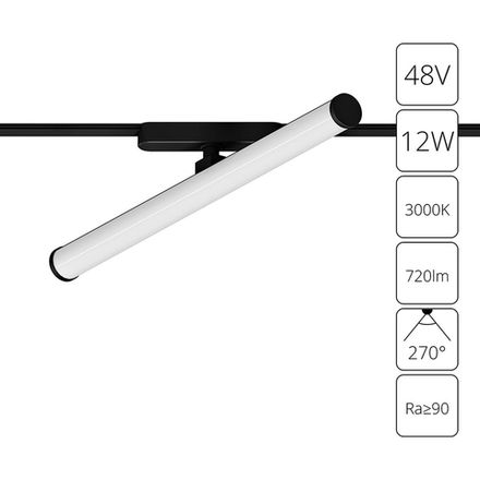 Магнитный трековый светильник Arte Lamp RAPID A1165PL-1BK, 1хLED