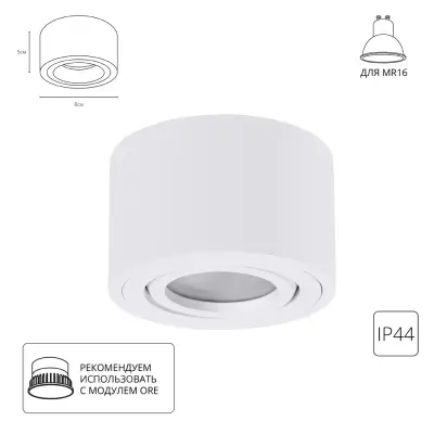 Точечный накладной светильник Arte Lamp UNITO A0550PL-1WH, 1хLED
