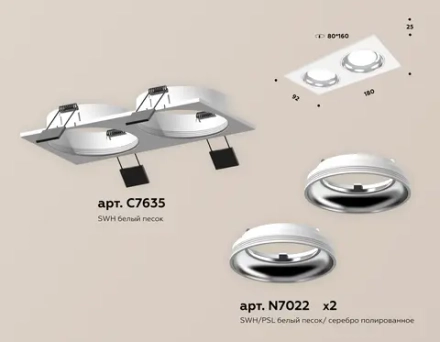 Комплект встраиваемого светильника XC7635061 SWH/PSL белый песок/серебро полированное MR16 GU5.3 (C7635, N7022)