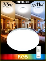Citilux Симпла CL714330G RGB Люстра светодиодная с пультом