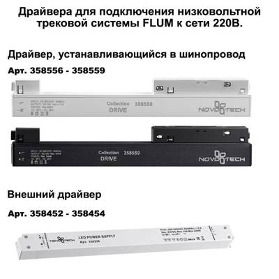 135134 NT21 059 черный Соединитель угловой плоский для арт 135129-135130; 135179-135180; 135189-135192 (4 шт. в комплекте) FLUM