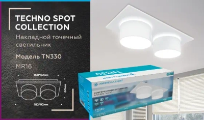 Встраиваемый точечный светильник TN330/2 vWH белый песок GU5.3 182*92*60