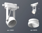 Комплект трекового однофазного светильника XT6601040 WH/SWH белый/белый песок MR16 GU10 (C6601, N6130)
