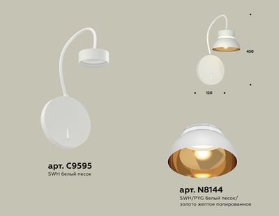 Комплект настенного светильника с выключателем XB9595101 SWH/PYG/CL белый песок/золото желтое полированное/прозрачный GX53 (C9595, N8144)
