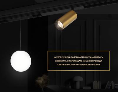 Шинопровод накладной Magnetic 220V GL1004 BK черный IP20 2000*30.6*56 (заглушки в комплекте)