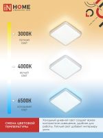 Светильник светодиодный COMFORT MYSTERY КВАДРАТ 75Вт 3000-6500К 6000лм 230В 530х70мм с пультом ДУ IN HOME 4690612041872