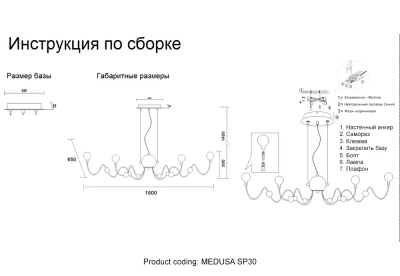 Люстра Crystal Lux MEDUSA SP30 CHROME 2440/330