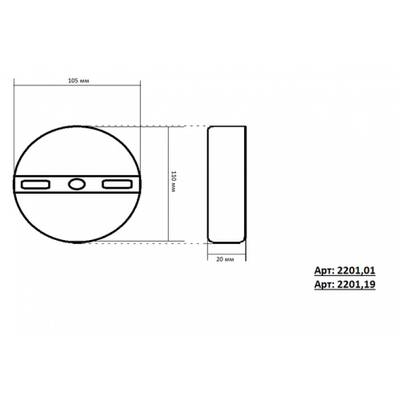 2201,01 Светильник Затмение белый d20 h4 Led 7W (4000K)