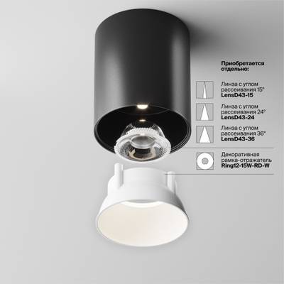 Потолочный светильник Alfa LED 4000K 12Вт 60°, C064CL-12W4K-RD-B. TM Maytoni