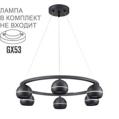 8242/6 COMFI LN25 черный металл Светильник подвесной LED GX53 6*7W 220V LUAZANA