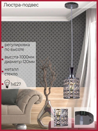 03147-0.9-01 CH светильник потолочный Reluce, E27х1