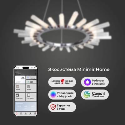 Умная подвесная люстра со стеклянными плафонами 558