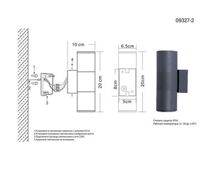 Настенный светильник уличный Лоди серый d6,5 h20 GU10 2*5W