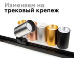 Крепеж трековый поворотный для корпуса светильника с диаметром отверстия D60mm A2520 SWH белый песок D60*H90mm Out85mm