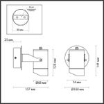 6647/10WL NATURE ODL24 725 черный/металл Настенный светильник IP54 LED 10W 4000K AC85-265V STIMA