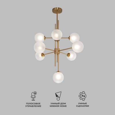 Умный потолочный светильник cо стеклянными плафонами 50383 латунь