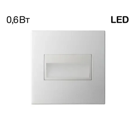 Citilux Скалли CLD007K0 LED Встраиваемый светильник лестничный Белый
