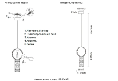 Светильник подвесной Crystal Lux BESO SP2 1191/202