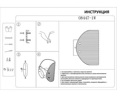 Бра Каспи черный d11,5 h20 Led 6W (4000K)