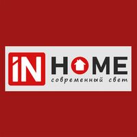 Светильники бренда IN HOME