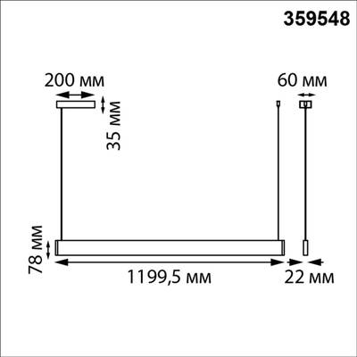 359548 LEDO NT25 342 черный Светильник подвесной диммир. со сменой цв.темпер. (пульт ДУ/прилож. Smart Life) IP20 LED 12/24W 220-240V 3000-5700К ITER