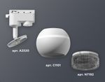 Комплект трекового светильника XT1101061 SWH/BK белый песок/тонированный MR16 GU5.3 LED 3W 4200K (A2520, C1101, N7192)