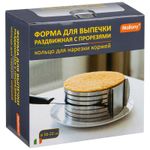 Форма для выпечки раздвижная с прорезями (кольцо для нарезки коржей) TORTA, диам. 16-22 см