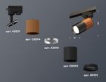 Комплект трекового однофазного светильника XT6302050 SBK/SCF черный песок/кофе песок MR16 GU5.3 (A2521, C6304, A2010, C6302, N6102)