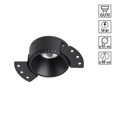 370996 WIR NT25 622 черный Светильник встраиваемый для ГКЛ потолка IP20 GU10 50W 220V NIMBUS