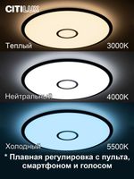 Citilux Старлайт Смарт CL703A105G RGB Умная люстра Венге