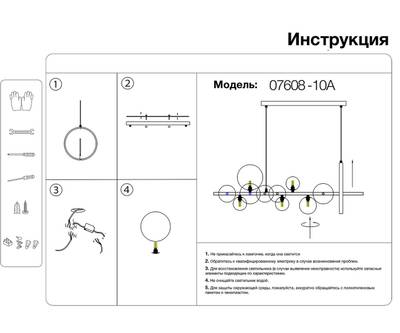 07608-10A,19(01) Люстра Иона черный (плафоны белые матовые) w120*28 h30-200 G9 10*5W+ Led 17W (4000K) (Led) (лампами не комплектуется)