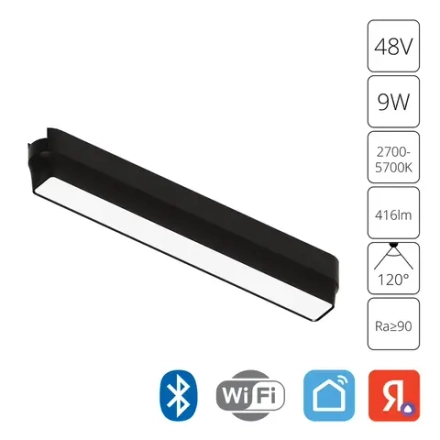 Магнитный трековый светильник Arte Lamp RAPID SMART A2953PL-1BK, 1хLED