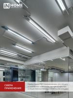 Лампа светодиодная LED-T8R-М-PRO 15Вт линейная матовая 6500К холод. бел. G13R 1500лм 230В 600мм поворотн. IN HOME 4690612030968