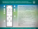 Настенно-потолочный светодиодный светильник с пультом FA7723 WH/BK белый/черный 3000K-6400K 82W 500*500*70 (ПДУ РАДИО 2.4G)