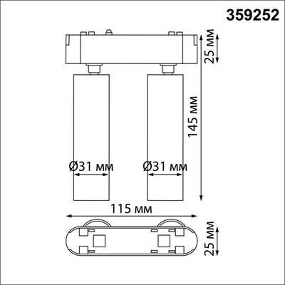 359252 SHINO NT23 048 черный Трековый светильник для низковольтного шинопровода IP20 LED 14W 48V 1260Лм 3000К SMAL