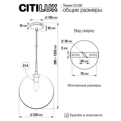 Citilux Томми CL102631 Светильник подвесной Прозрачный