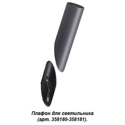 358456 STREET NT20 392 темно-серый Плафон для светильника (арт. 358180, 358181) IP65 NOKTA