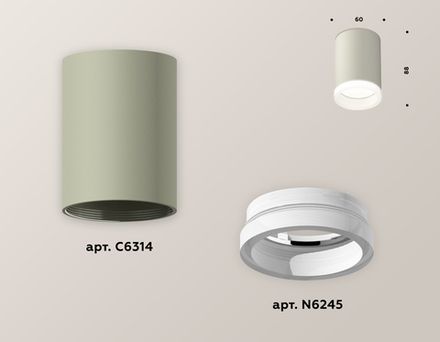 Комплект накладного светильника XS6314040 SGR/FR серый песок/белый матовый MR16 GU5.3 (C6314, N6245)