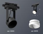 Комплект трекового однофазного светильника XT6602040 PBK/SWH черный полированный/белый песок MR16 GU10 (C6602, N6130)