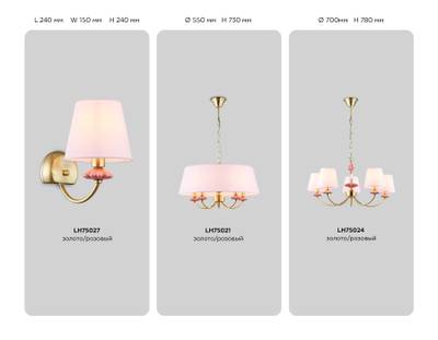 Светильник подвесной LH75025/7 GD/PI золото/розовый E14/7 max 40W D890*800