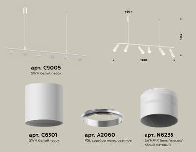 Комплект подвесного поворотного светильника с акрилом XB9005150/6 SWH/FR/PSL белый песок/белый матовый/серебро полированное MR16 GU5.3 (С9005, С6301, A2060, N6235)