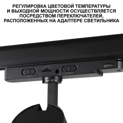 359584 PORT NT25 302 черный Светильник трехфазный трековый светодиод. с переключ. цв. темпер. и мощности IP20 LED 30-35-40W 220-240V 3000К\4000К\5700К
