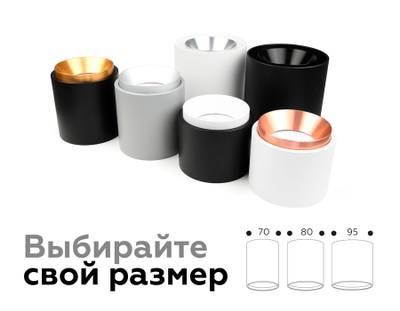 Корпус светильника накладной для насадок D70mm C7511 SBK черный песок D80*H60mm MR16 GU5.3