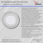 70503-9.0-001TM LED3+2W WH/DL+WL (6500K+3000K) панель светодиодная