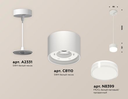 Комплект подвесного светильника с акрилом XP8110025 SWH/FR/CL белый песок/белый матовый/прозрачный GX53 (A2331, С8110, N8399)