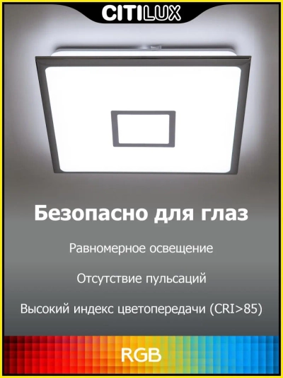 Citilux Старлайт Смарт CL703AK50G Умная люстра Хром