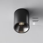 Потолочный светильник Alfa LED 4000K 8Вт 50°, C064CL-8W4K-RD-B. TM Maytoni