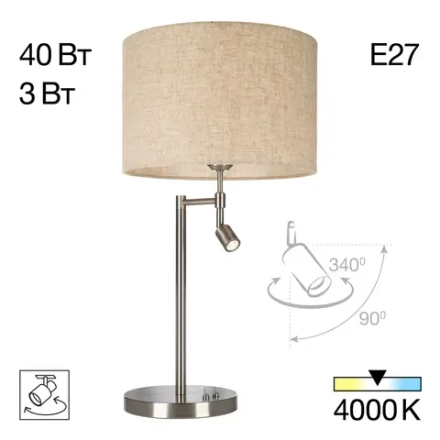 Citilux DUPLET CL801011 Настольная лампа с бежевым абажуром