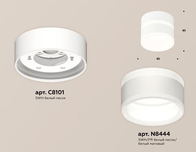 Комплект накладного светильника с акрилом XS8101019 SWH/FR белый песок/белый матовый GX53 (C8101, N8444)