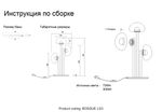 Настольная лампа Crystal Lux BOSQUE LG3 BLACK/TRANSPARENT 0270/503
